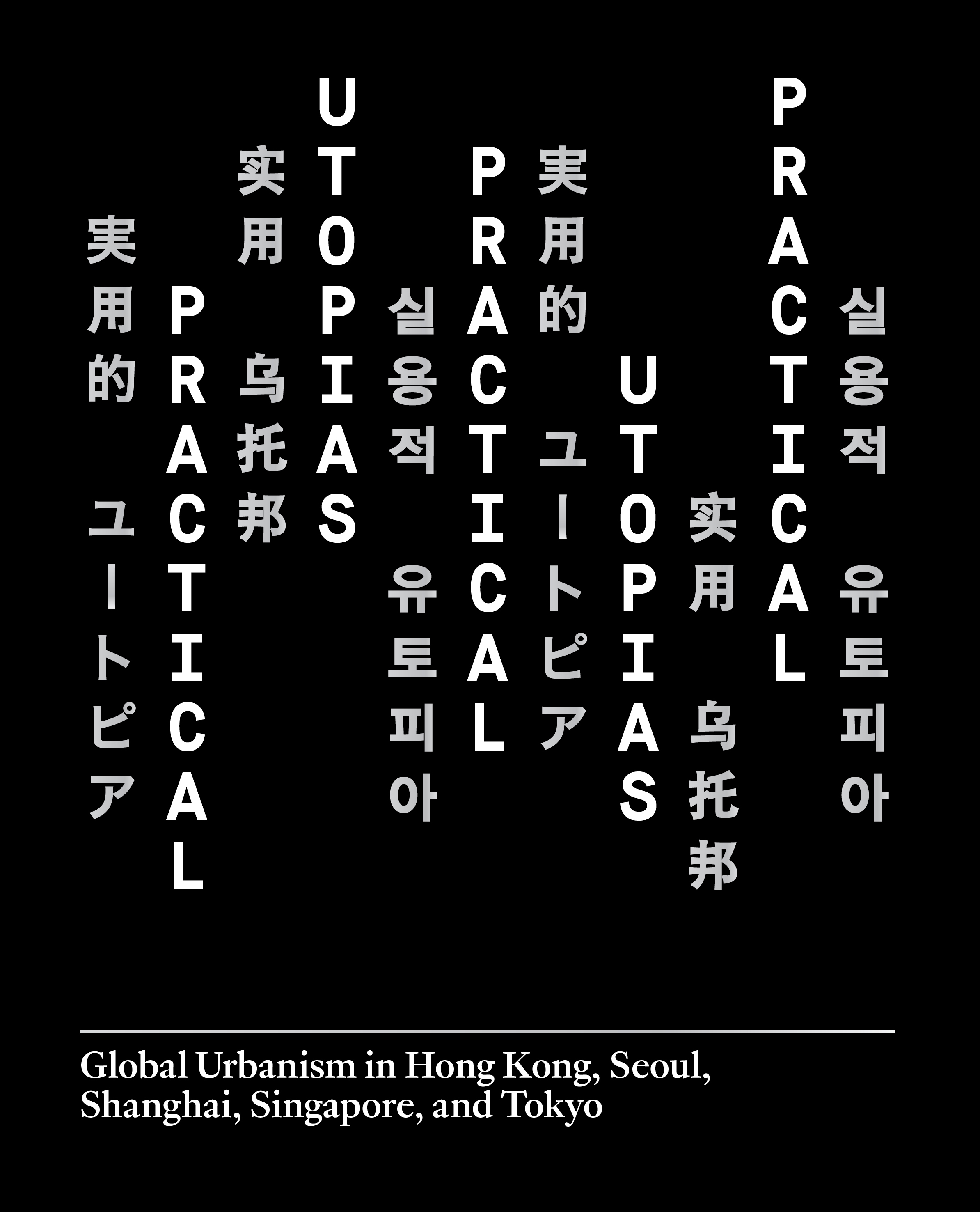 On View: At the Center for Architecture and About Town